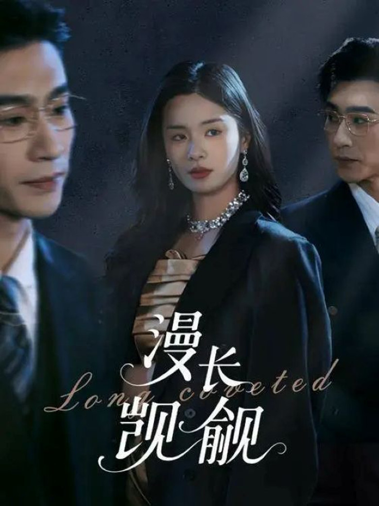 Long Coveted poster background