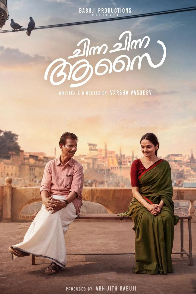 Chinna Chinna Aasai poster background