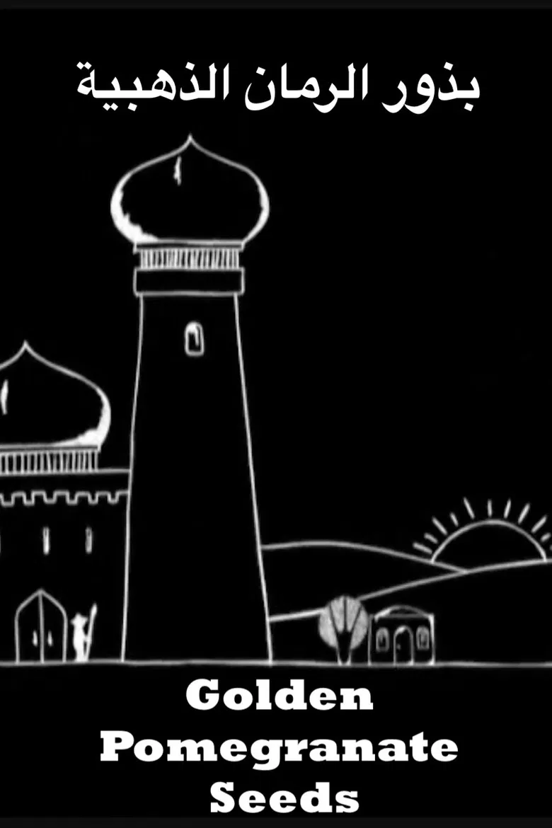 Golden Pomegranate Seeds poster background