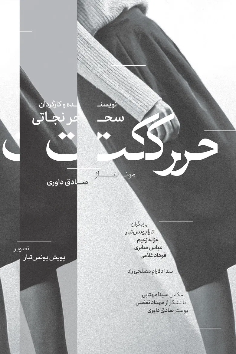 Kinesis poster background