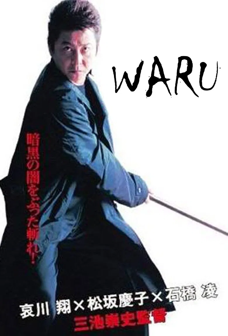 Waru poster background