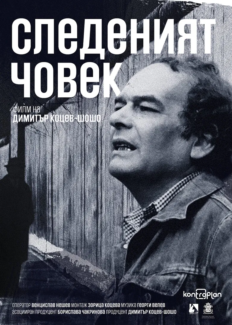 Man Under Surveillance poster background