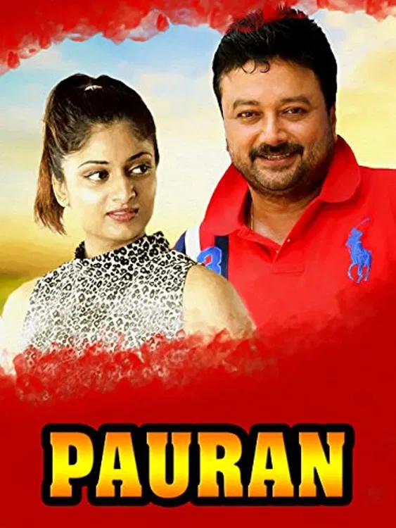 Pauran poster background