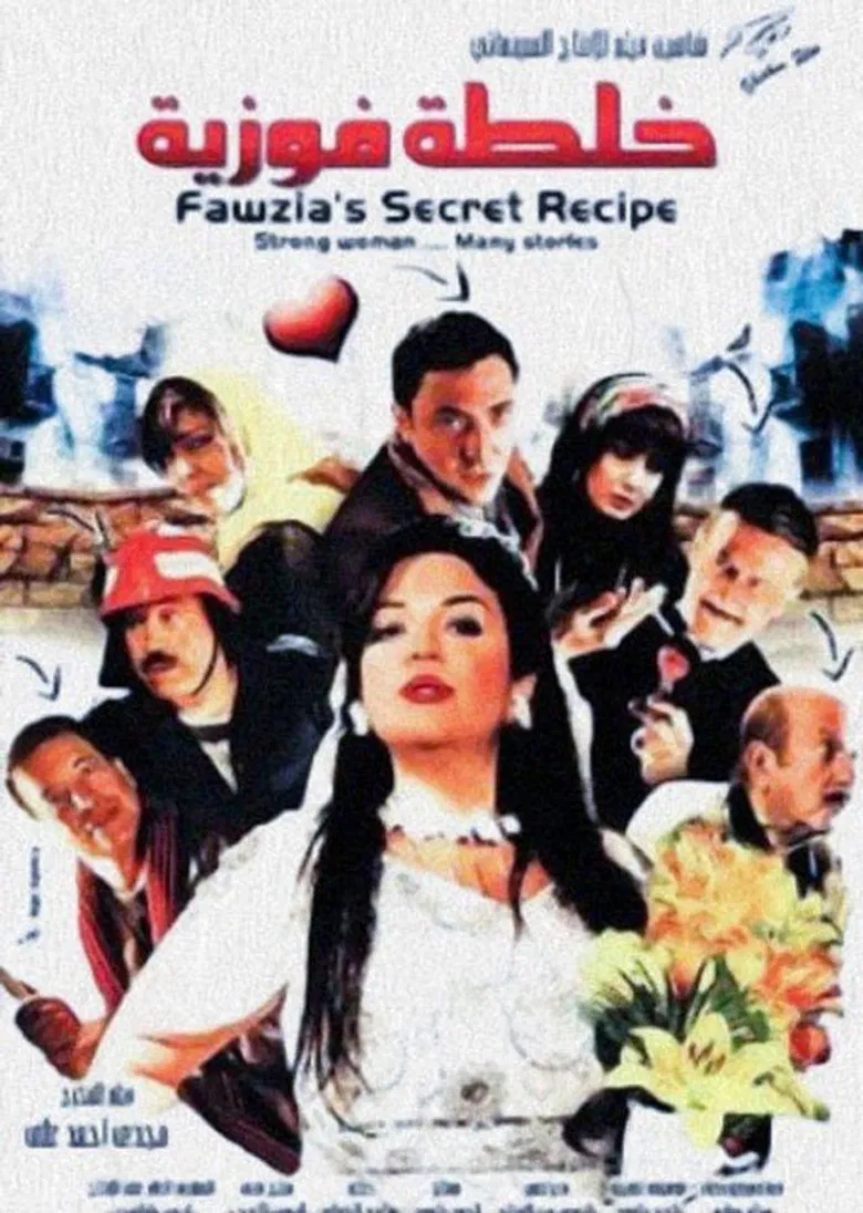 Fawziya's Secret Recipe poster background