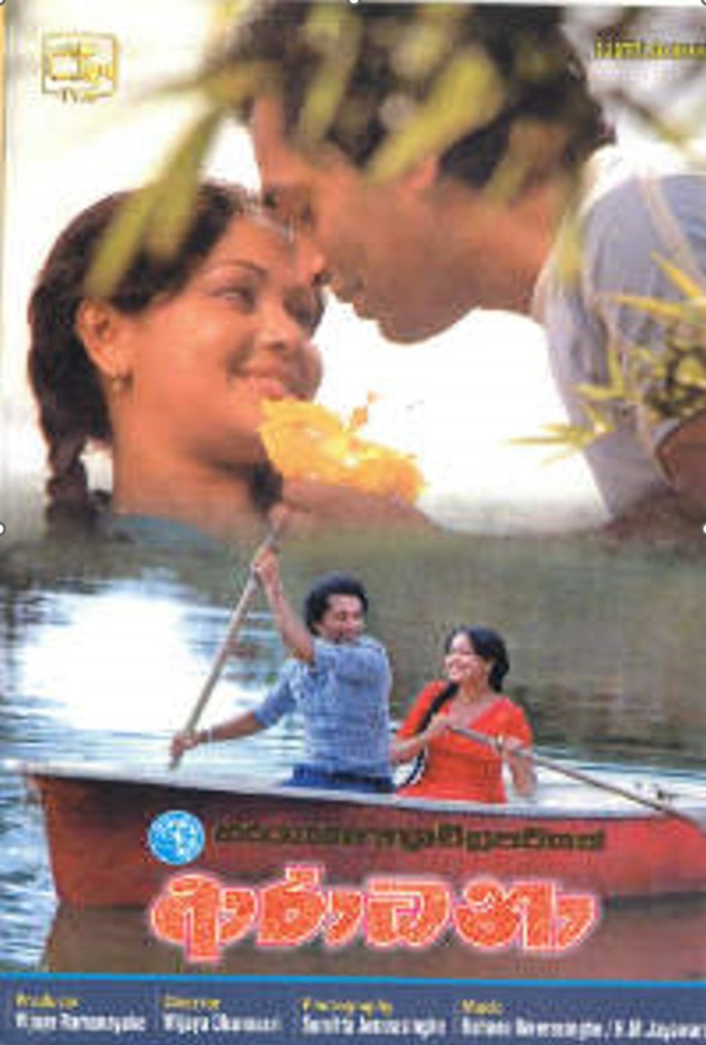 Aradhana poster background