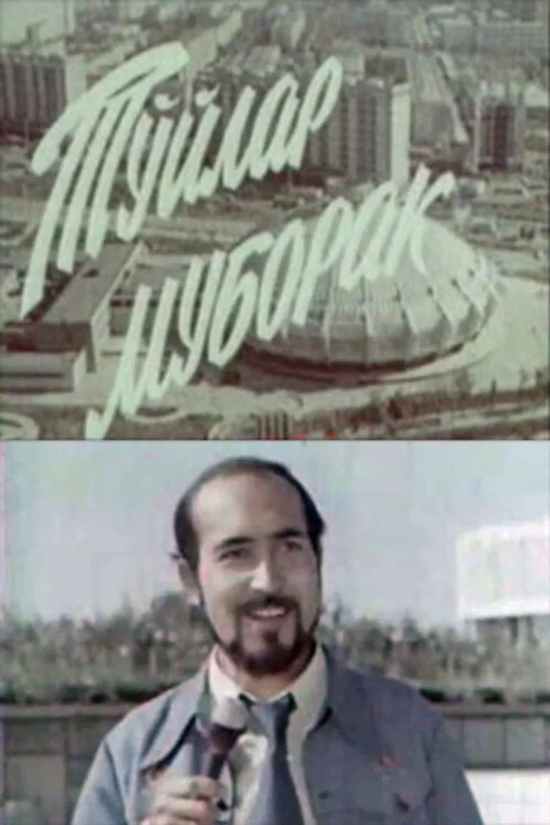 I'll Give You a City poster background