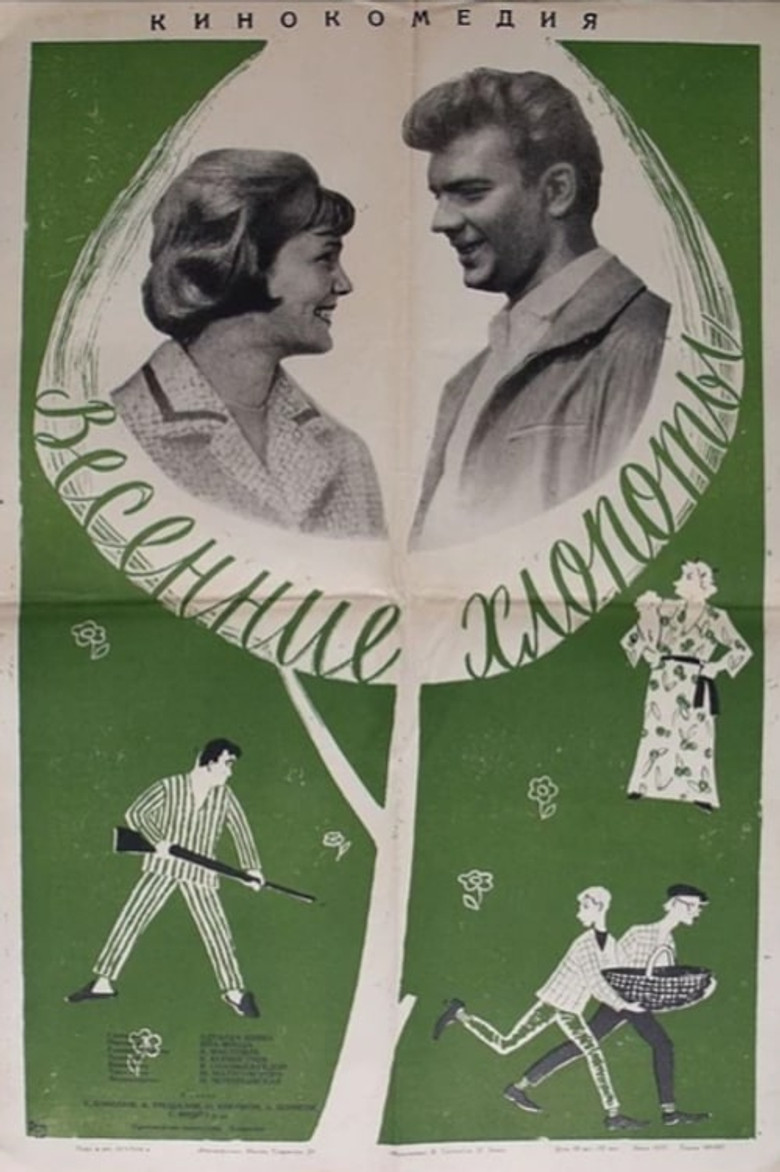 Spring Chores poster background