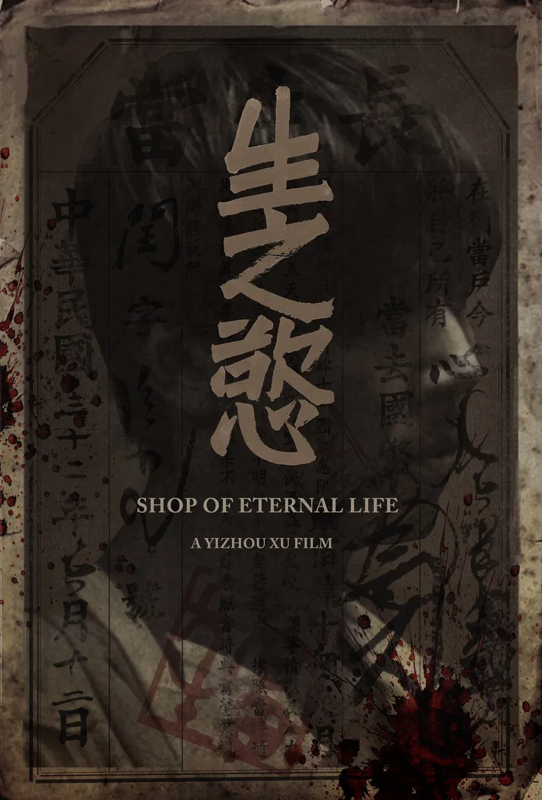 Shop of Eternal Life poster background