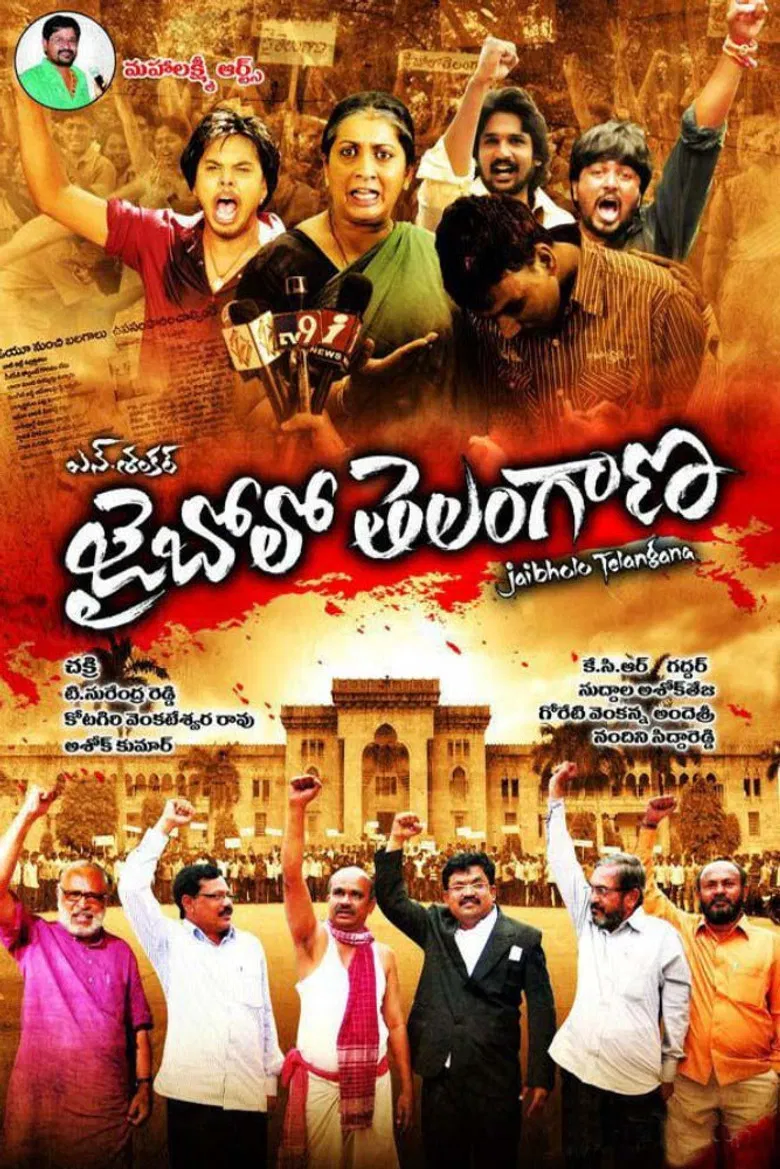 Jai Bolo Telangana poster background