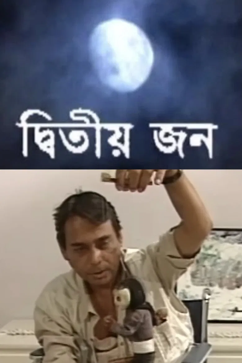 Ditiyo Jon poster background