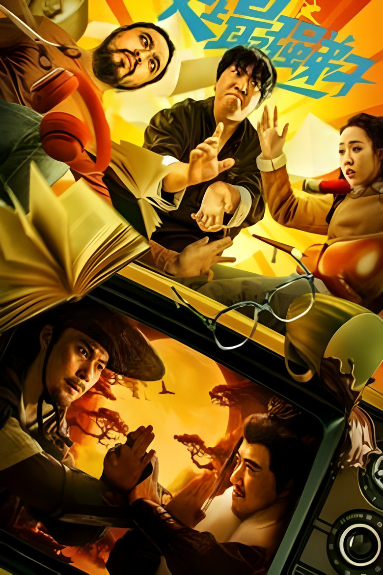 The Strongest Apprentice poster background