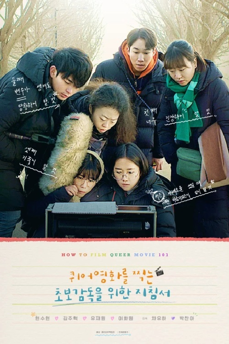 How to Film Queer Movie 101 poster background