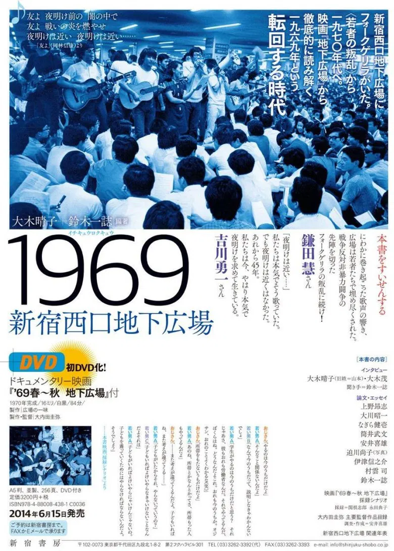 Underground Square poster background