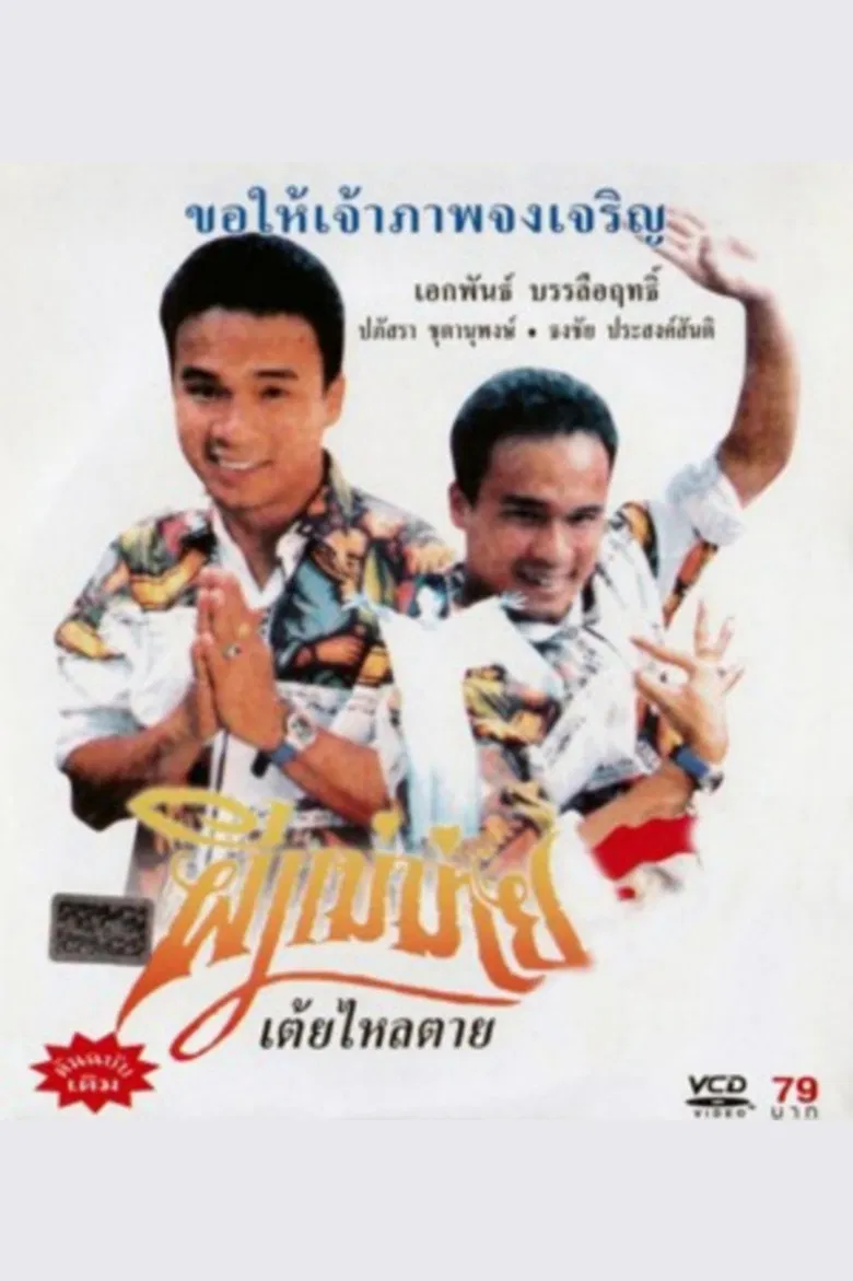 Widow Ghost poster background