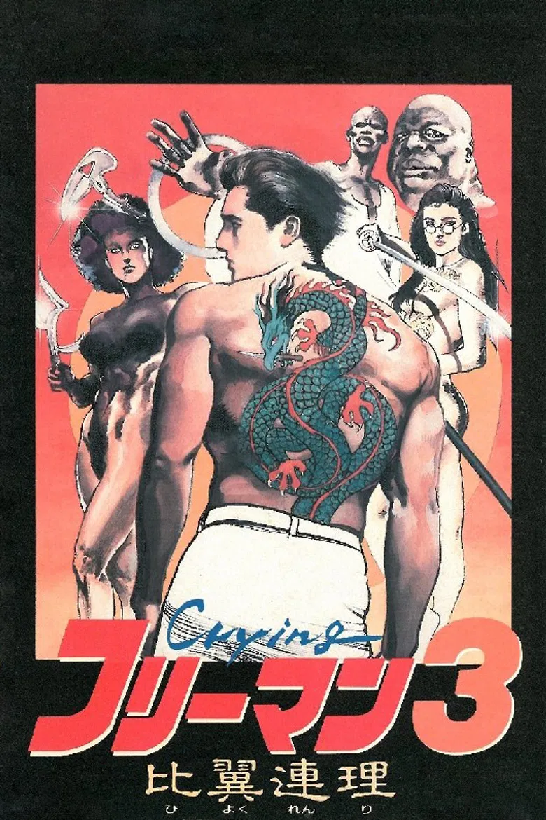 Crying Freeman 3: Shades of Death, Part 2 poster background