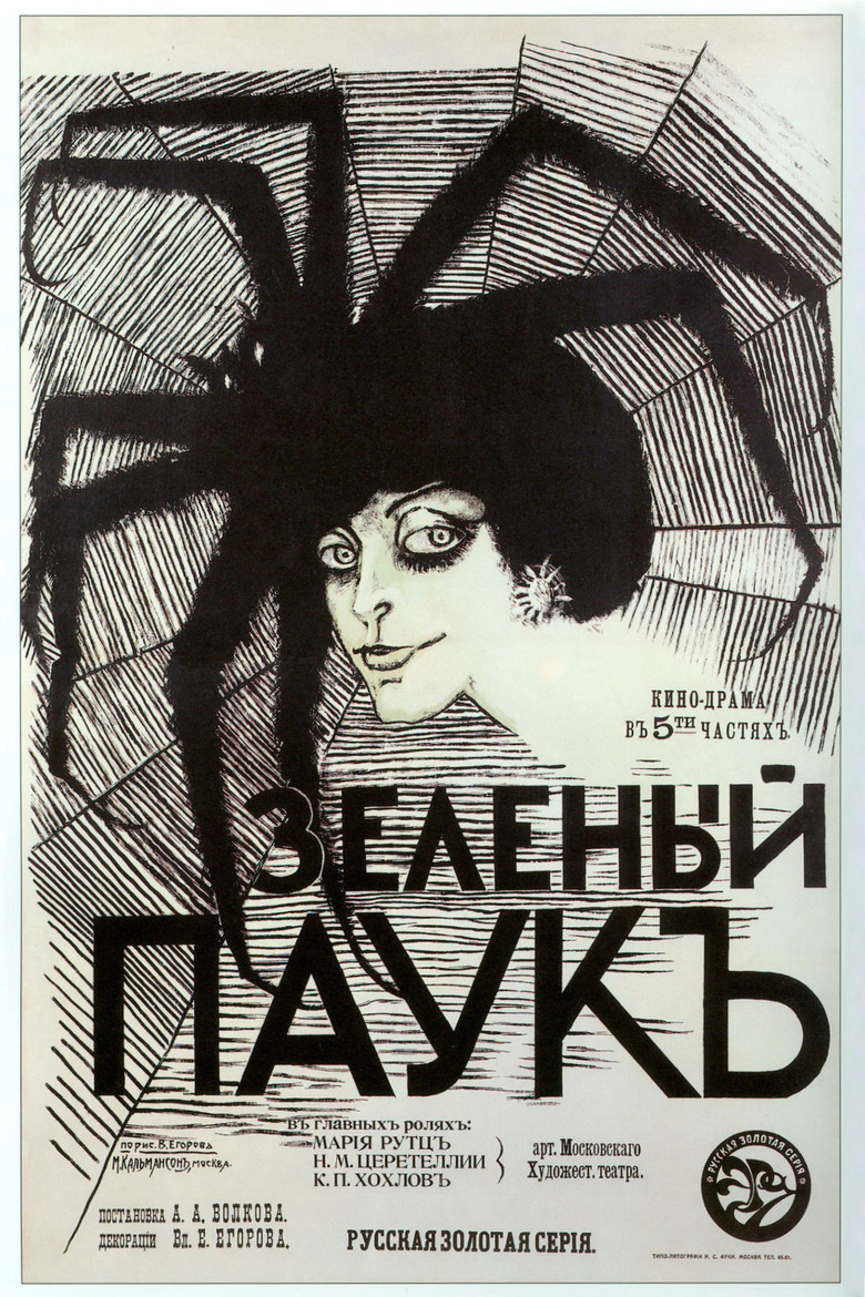 The Green Spider poster background