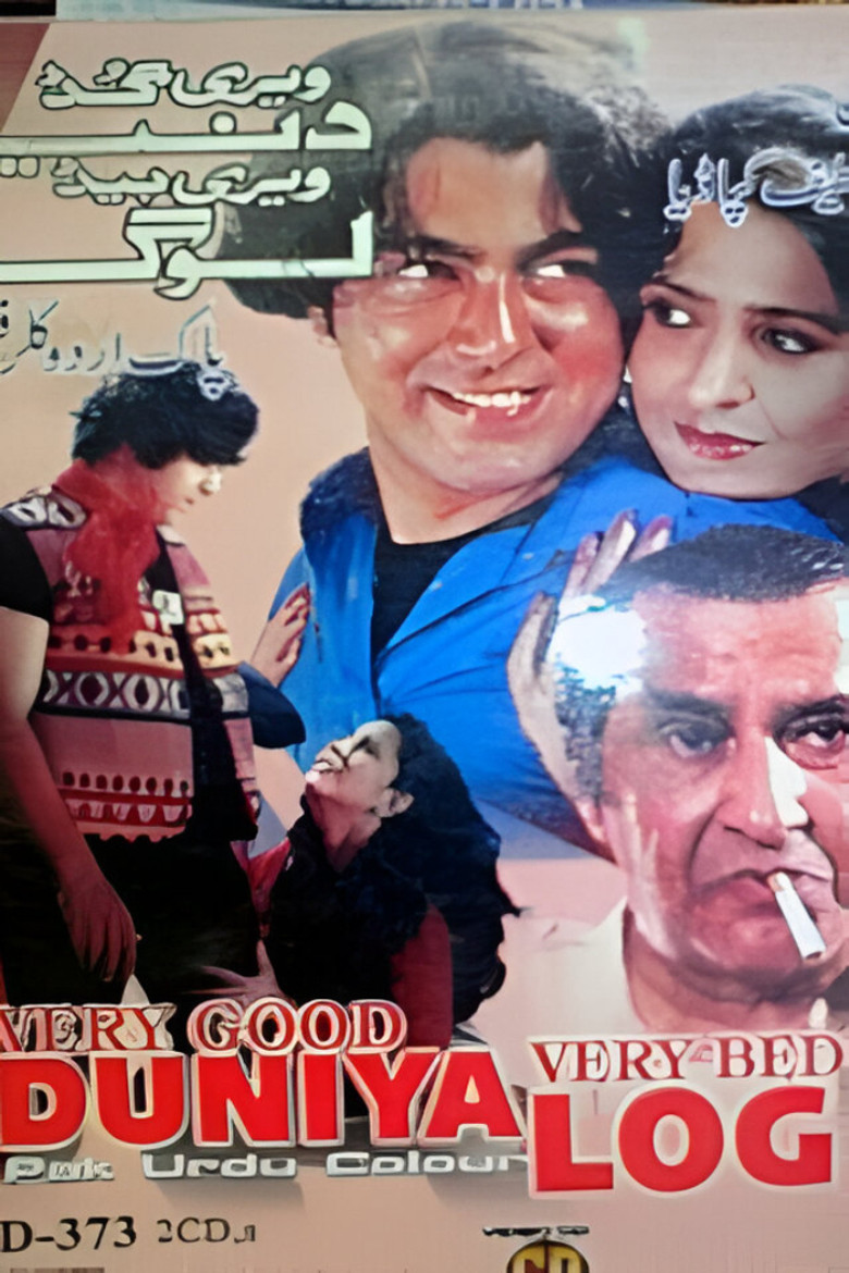 Very Good Dunya Very Bad Log poster background