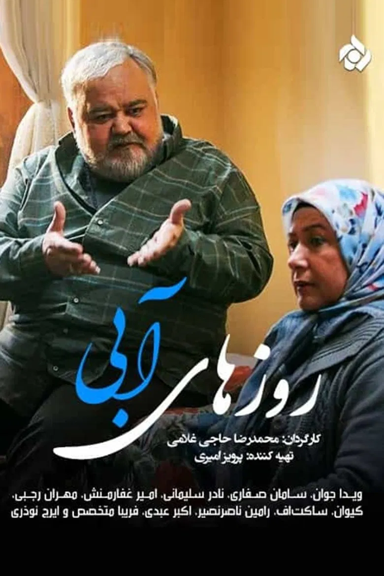 Roozhaye Abi poster background