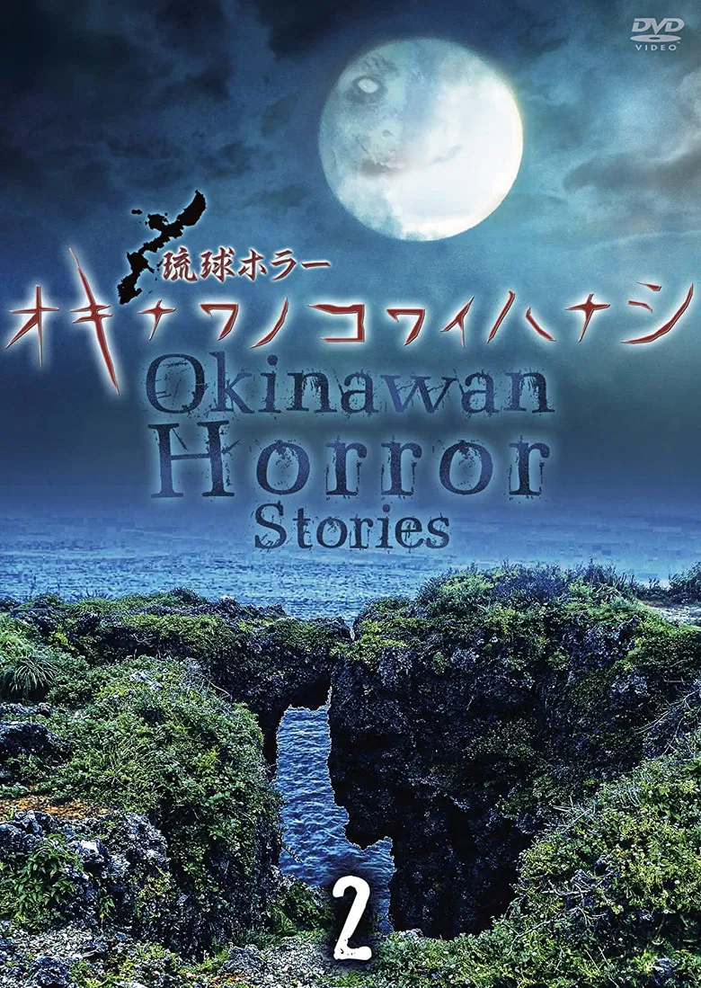Okinawan Horror Stories 2 poster background