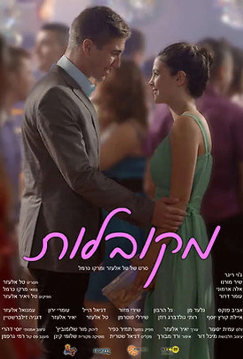 Mika's Homecoming poster background