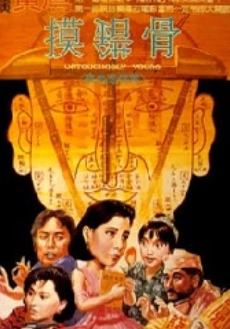 Untouchably Yours poster background