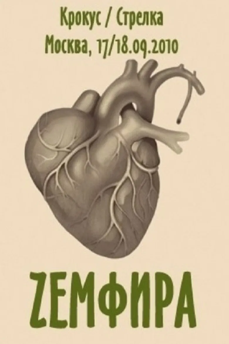 Crocus / Strelka poster background