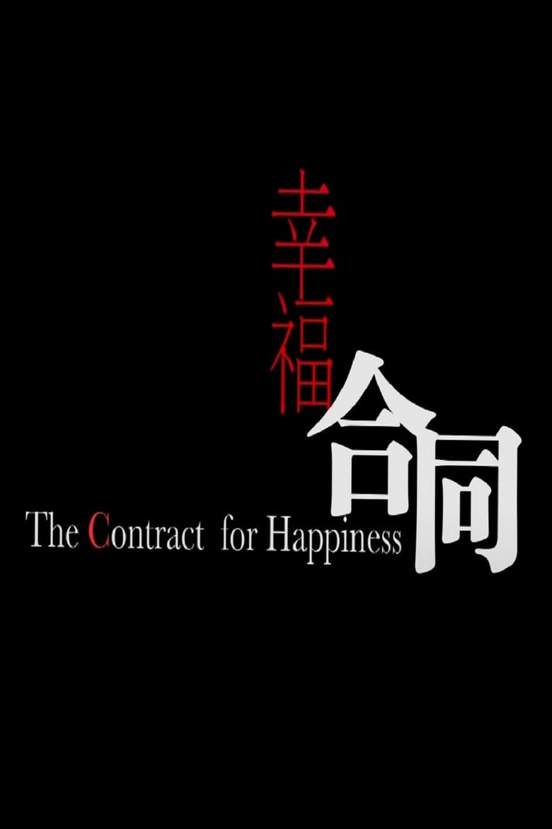 The Contract of Happiness poster background