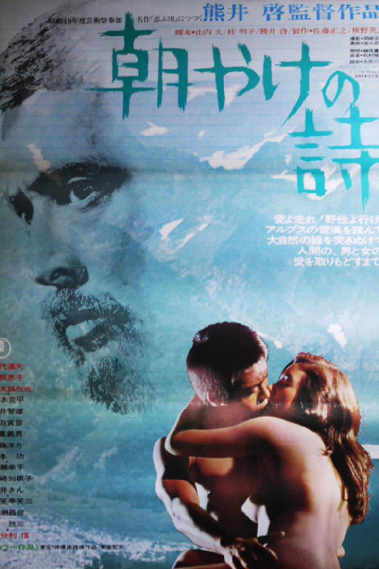 Rise, Fair Sun poster background