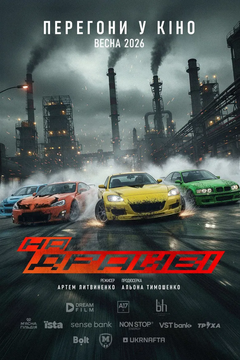 On Drive poster background