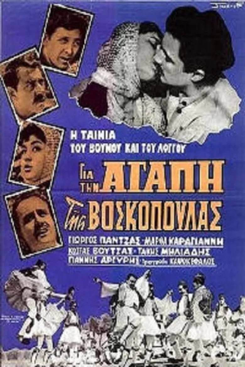 For the love of the shepherdess poster background