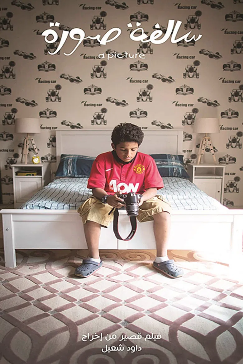 A Picture poster background