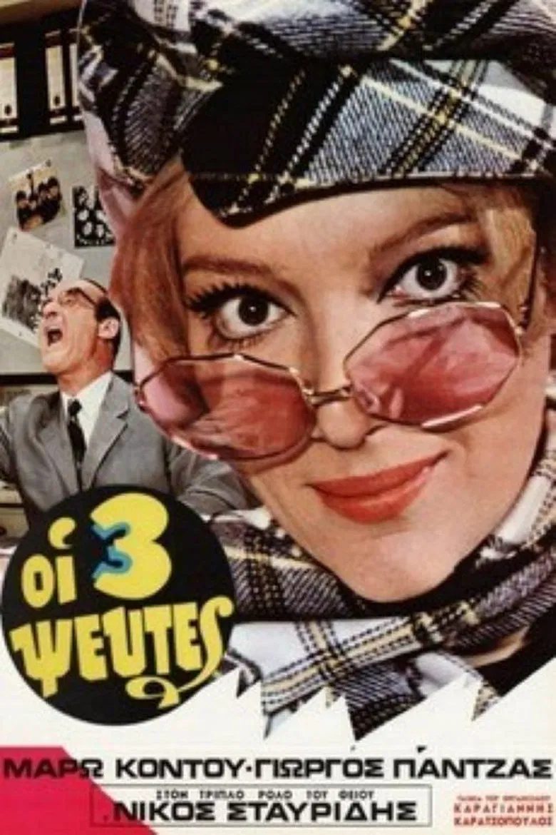 The Three Liars poster background