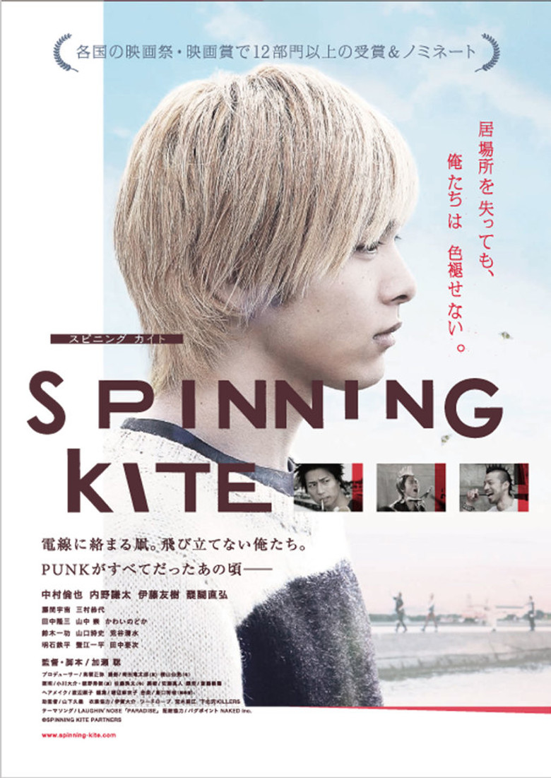 SPINNING KITE poster background