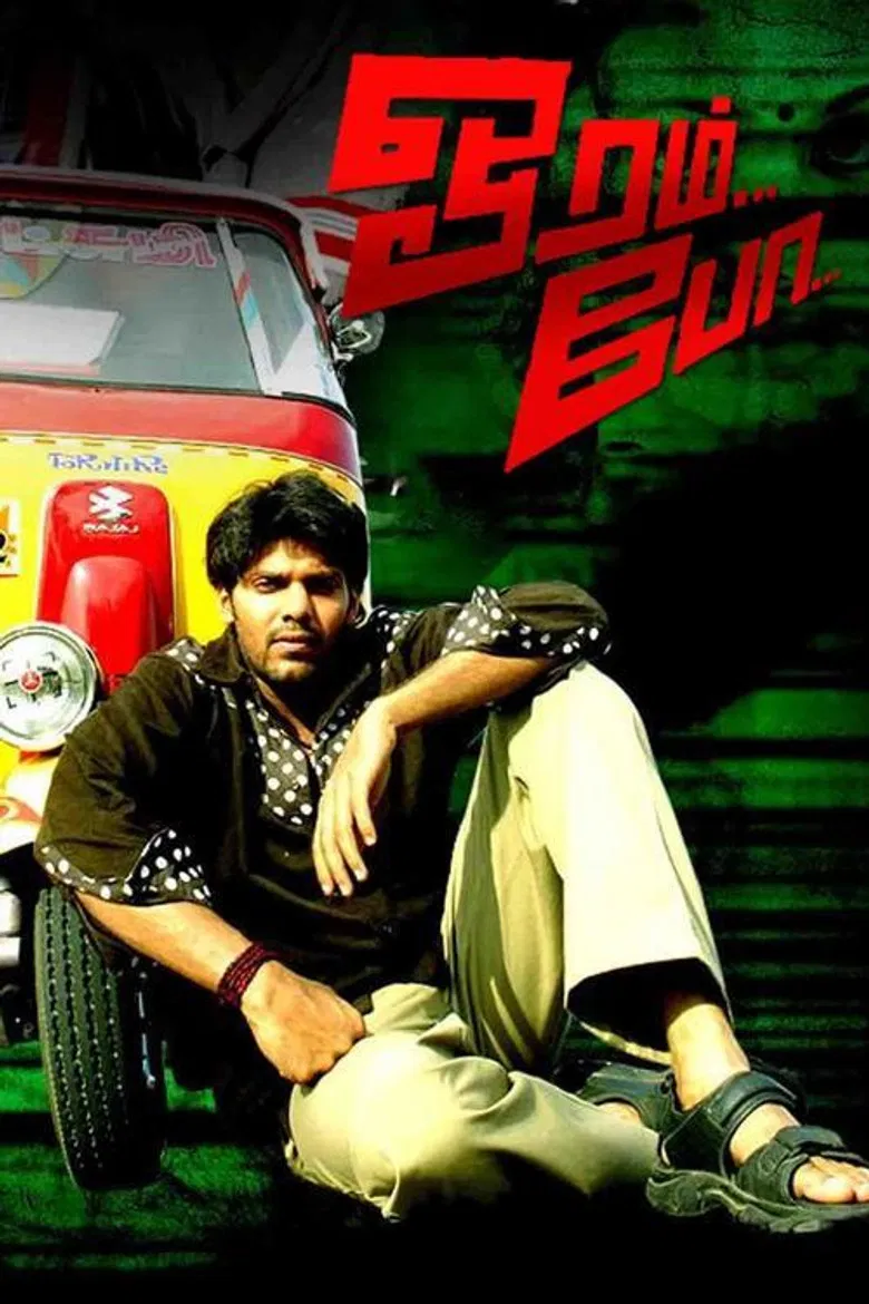 Oram Po poster background