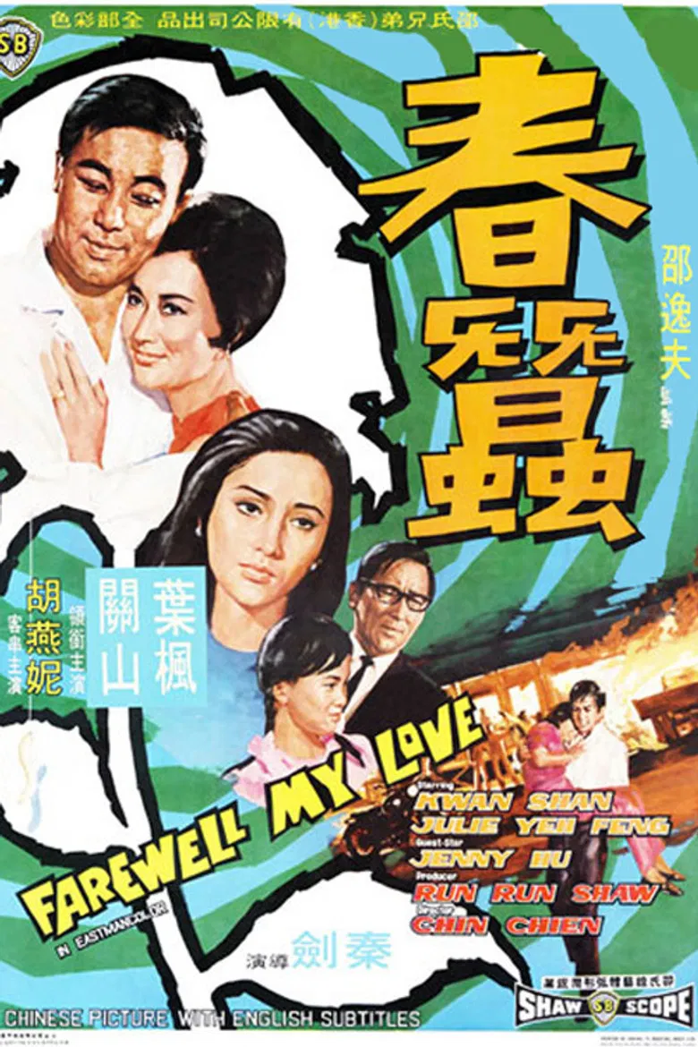 Farewell, My Love poster background