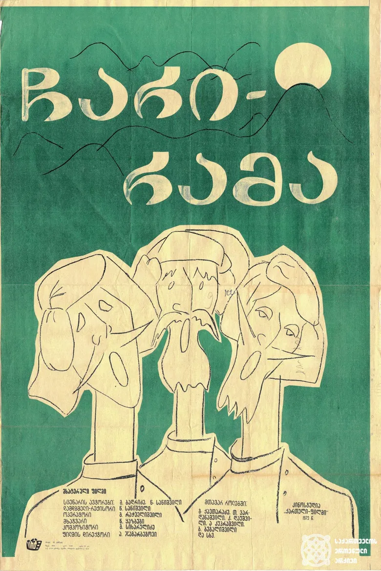 Chari-Rama poster background