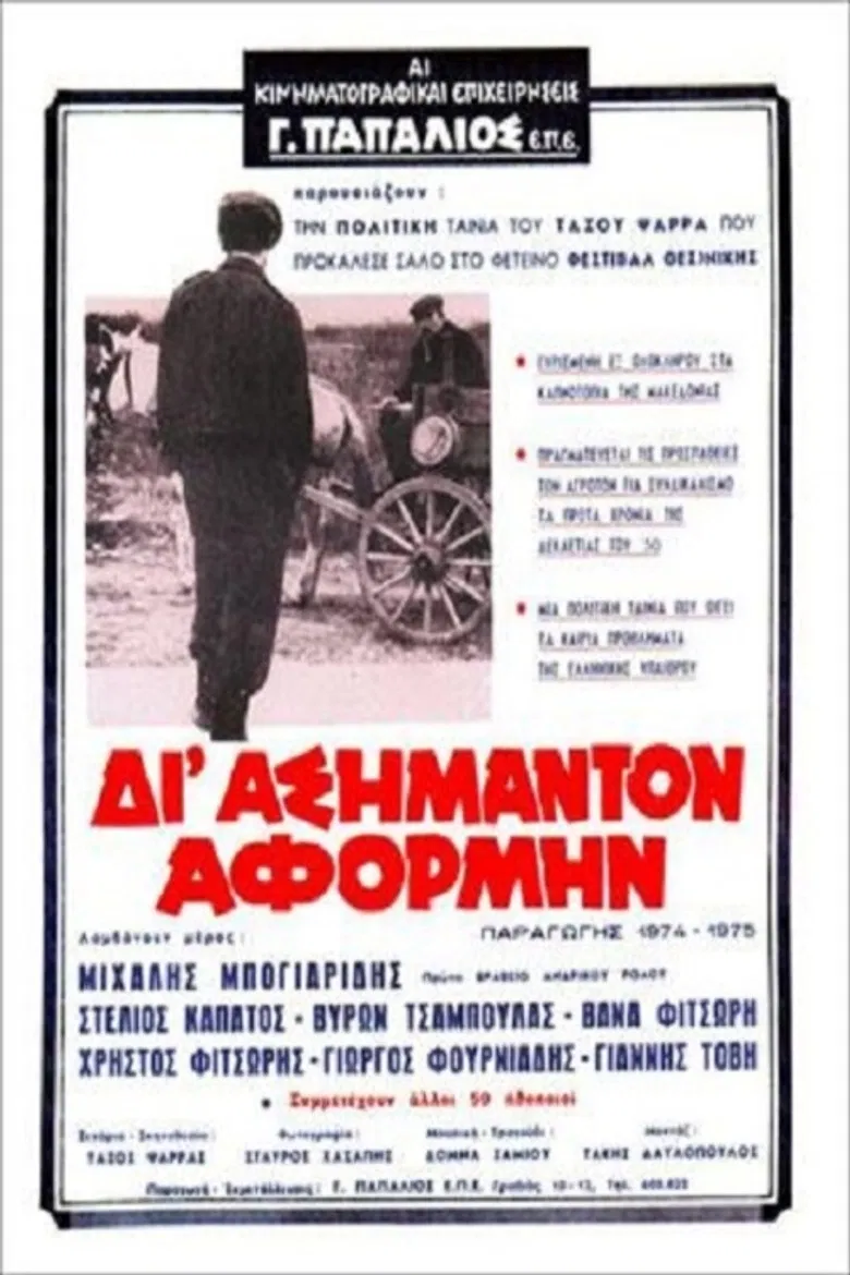 The Reason Why poster background