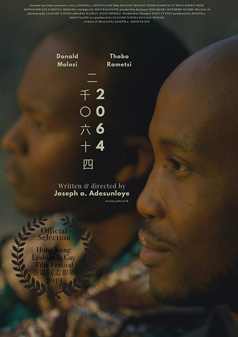 2064 poster background