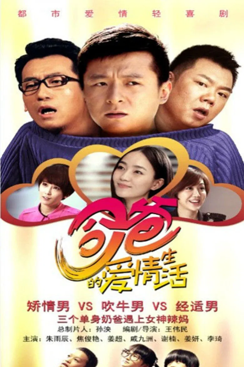 Love at Jurassic poster background