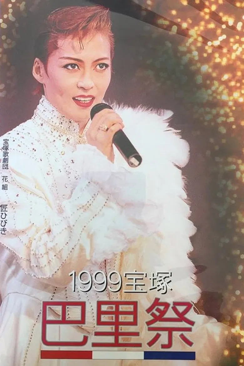 Takarazuka Paris Festival 1999 poster background
