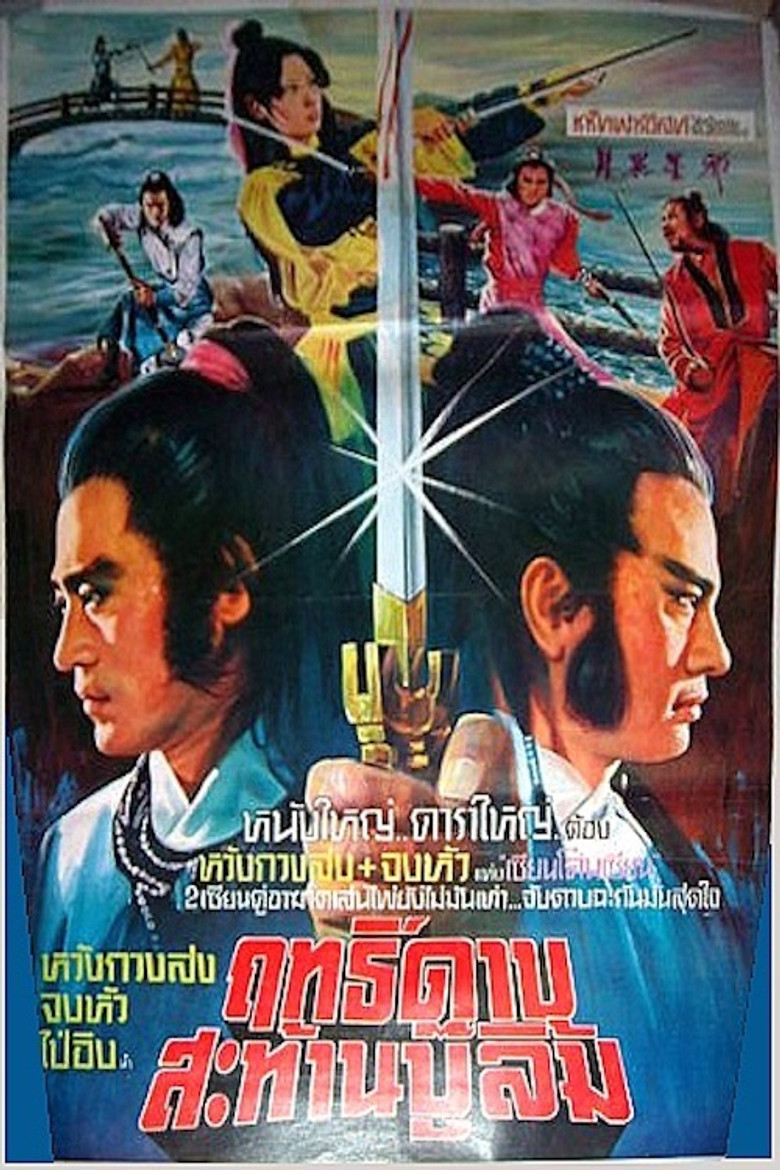 Chivalry Deadly Feud poster background