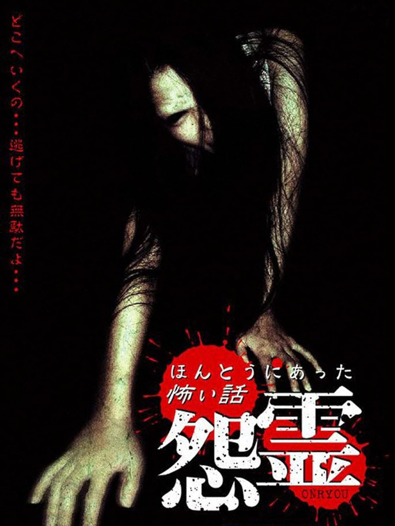 Scary True Stories: Grudge poster background