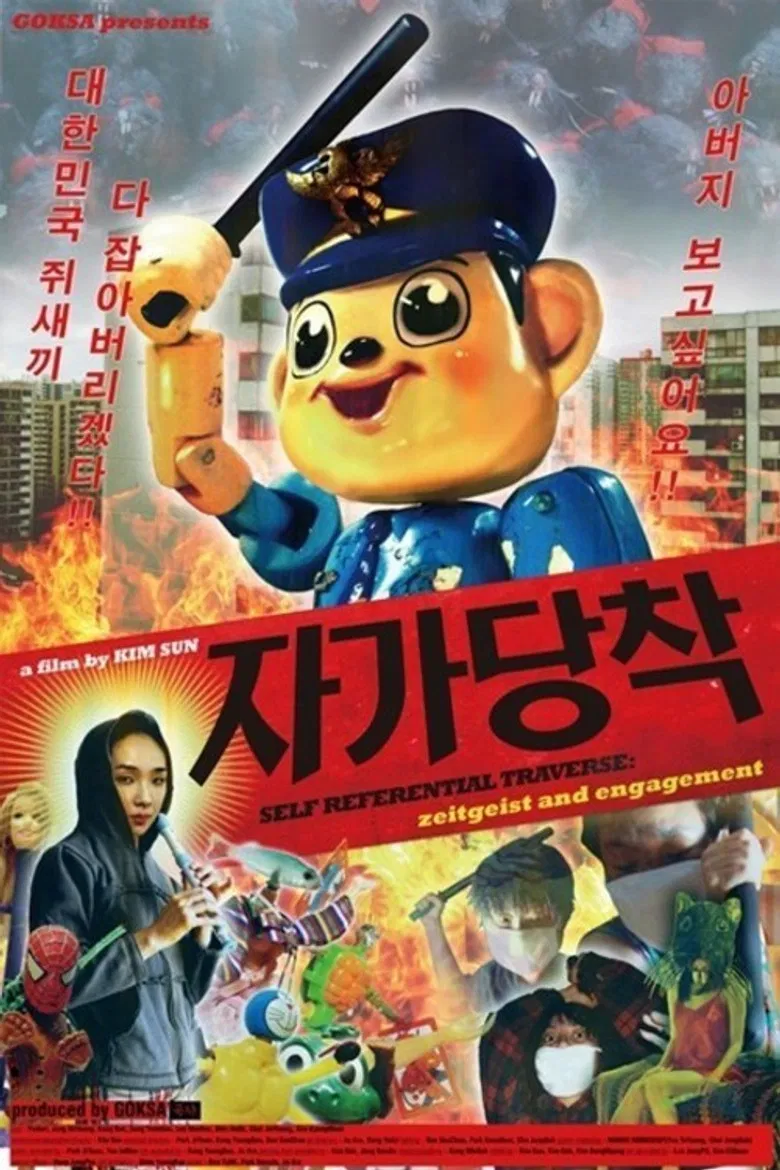 Self-Referential Traverse: zeitgeist and engagement poster background