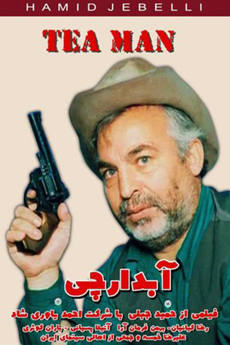 Tea Man poster background