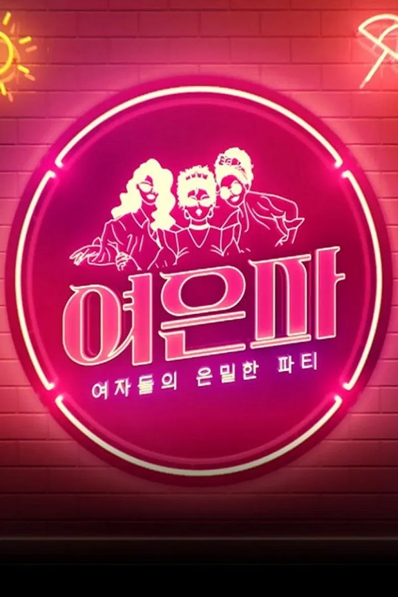 Home Alone: Girls' Secret Party poster background