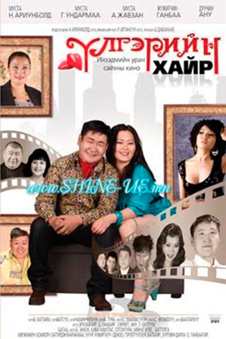 Fairytale Love poster background