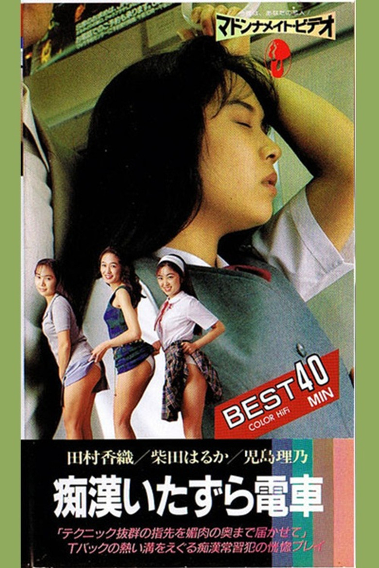 Groper Train: Mischief poster background