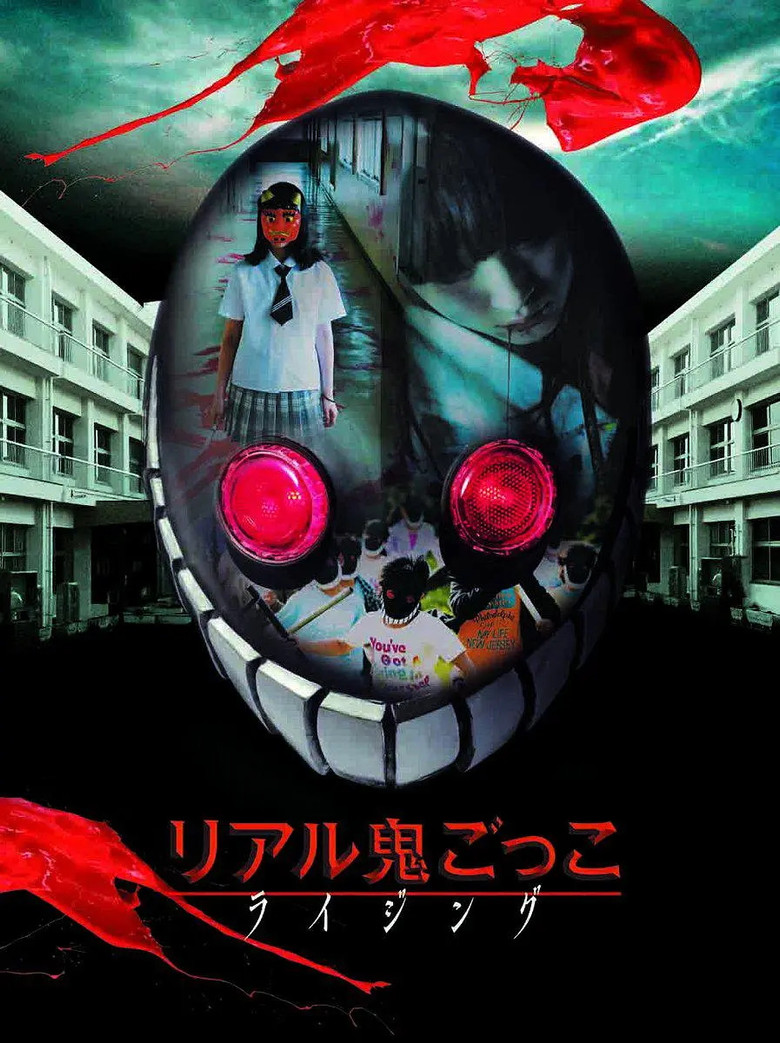 The Chasing World: Rising poster background