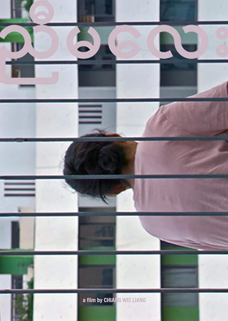 Nyi Ma Lay poster background