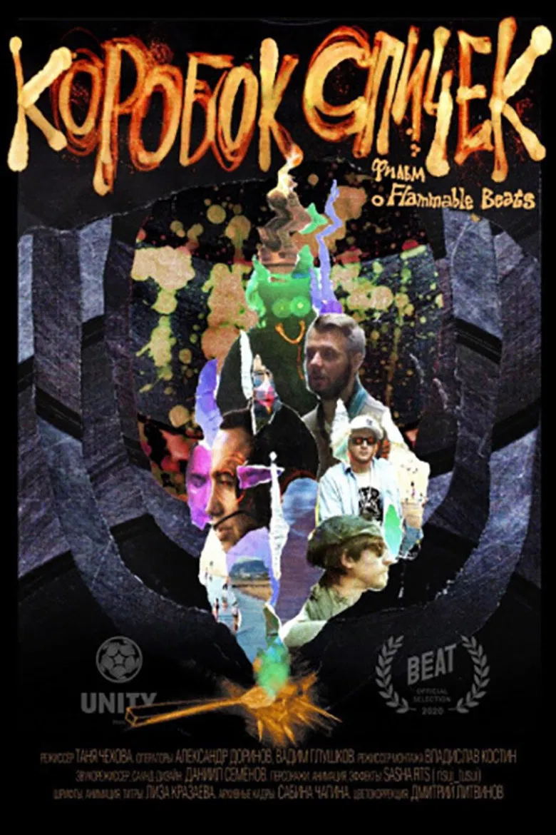 Box of Matches poster background